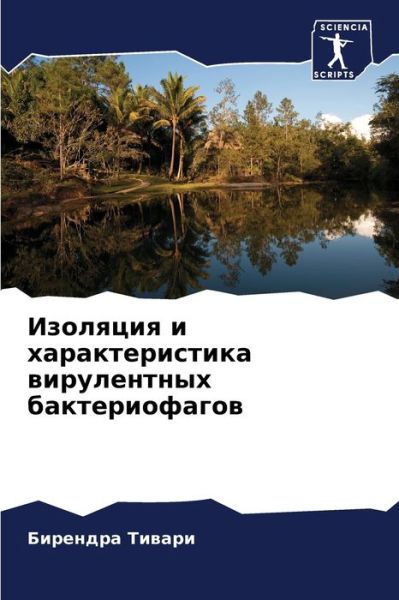 Cover for ???????? ?????? · ???????? ? ?????????????? ??????????? ?? (Paperback Book) (2021)