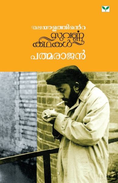 Malay??attint?e suvar??akathaka? - Pi Patmar?jan - Books - Gr?n Buks - 9788184230093 - July 6, 2017