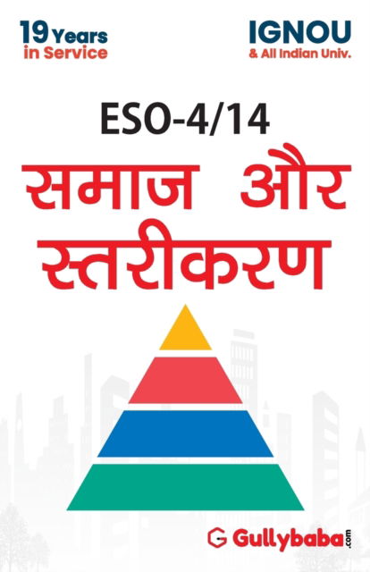 ESO-4/14 Society & Stratification - Manorama Pawar - Books - Gullybaba Publishing House Pvt. Ltd - 9789381690093 - March 3, 2002