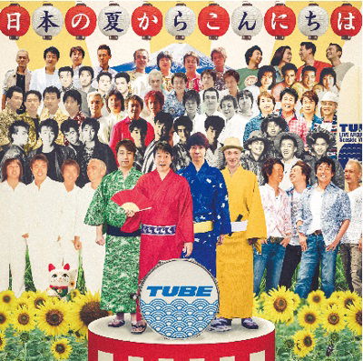 Cover for Tube · Tube 2020 Album &lt;limited&gt; (CD) [Japan Import edition] (2020)