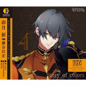 Cover for Uzuki Arata (cv:Hosoy · [Tsukiuta.]Character Cd 4th Se Uzuki Arata[Story Of Colors]( (CD) [Japan Import edition] (2021)