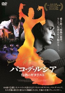 Cover for Paco De Lucia · Paco De Lucia a Journey (MDVD) [Japan Import edition] (2017)