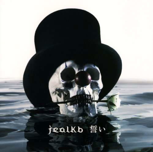 Cover for Jealkb · Chikai (CD) [Japan Import edition] (2007)