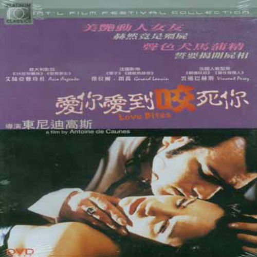 Love Bites - Love Bites - Movies - ACP10 (IMPORT) - 4895033737094 - July 19, 2011