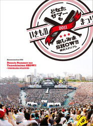 Cover for Ikimono-gakari · Ikimonomatsuri 2011 Donata Summer Mo Tanoshimima Show!!! -yokohama Studium- (MDVD) [Japan Import edition] (2011)