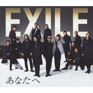 Cover for Exile / Exile Atsushi · Anata He/ooo Baby (CD) [Japan Import edition] (2011)