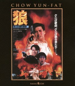Cover for Chow Yun-fat · The Killer (MBD) [Japan Import edition] (2013)