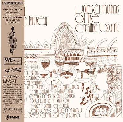 Cover for Harold Mckinney · Voices And Rhythms Of The Creative Profile (LP) [Japan Import edition] (2023)