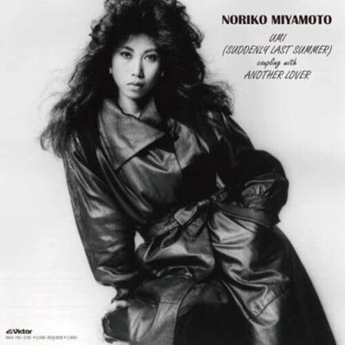 Cover for Noriko Miyamoto · Umi / Another Lover (LP) [Japan Import edition] (2022)