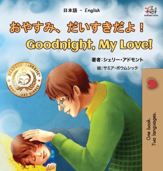 Cover for Shelley Admont · Goodnight, My Love! (Japanese English Bilingual Book for Kids) - Japanese English Bilingual Collection (Hardcover Book) [Large type / large print edition] (2021)