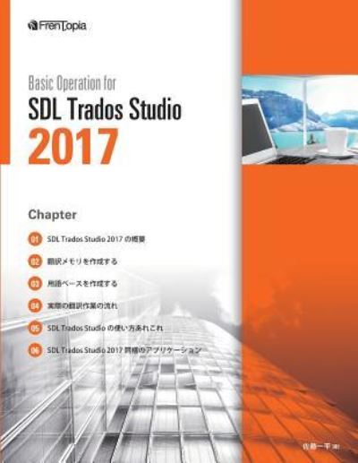 Cover for MR Ippei Sato · Basic Operation for Sdl Trados Studio 2017 (Paperback Book) (2017)