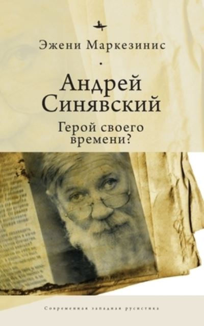 Cover for Eugenie Markesinis · Andrei Siniavskii: A Hero of His Time? (Hardcover Book) (2020)