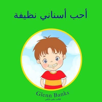 The Boy That Wanted Clean Teeth - Glenn Banks Dds - Książki - B-Bright Publishing - 9781943417094 - 1 lipca 2016