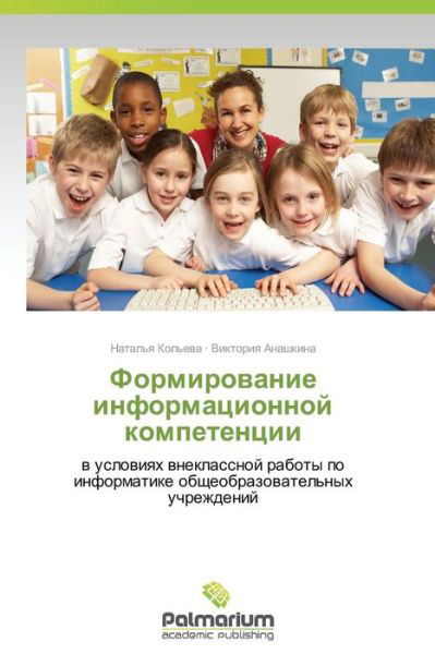 Cover for Anashkina Viktoriya · Formirovanie Informatsionnoy Kompetentsii (Paperback Book) [Russian edition] (2014)