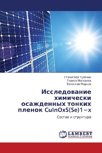 Cover for Vyacheslav Markov · Issledovanie Khimicheski Osazhdennykh Tonkikh Plenok Cuinoxs (Se)1x: Sostav I Struktura (Pocketbok) [Russian edition] (2013)