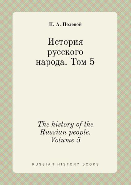 Cover for N a Polevoj · The History of the Russian People. Volume 5 (Paperback Book) (2015)