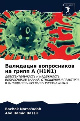 Cover for Bachok Norsa'adah · ????????? ??????????? ?? ????? a (H1n1) (Paperback Book) (2021)