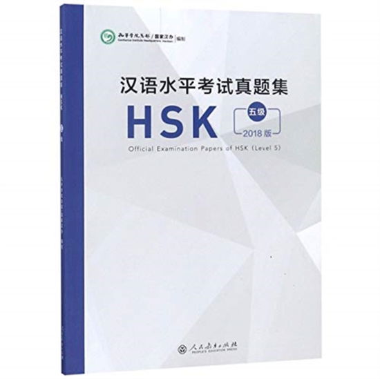 Cover for Confucius Institute Headquarters (Hanban) · Official Examination Papers of HSK - Level 5  2018 Edition (Paperback Book) (2018)