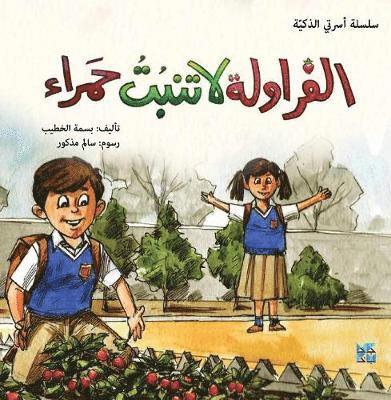 Cover for Basma El Khatib · The Strawberry Doesn't Sprout (Paperback Book) (2018)