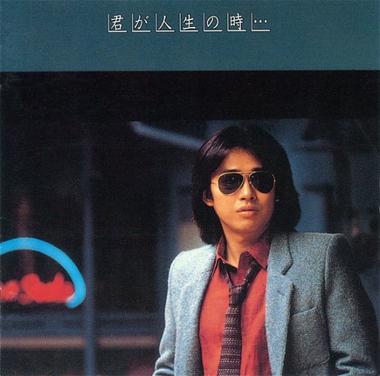 Cover for Shogo Hamada · Time Of Your Life (CD) [Japan Import edition] (2021)
