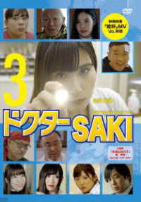 Doctor Saki 3 - Saki - Music - ORSTAC PICTURES INC. - 4562269345095 - January 30, 2023