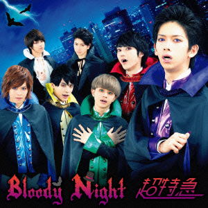 Cover for Bullet-train · Bloody Night &lt;limited&gt; (CD) [Japan Import edition] (2013)