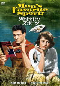 Cover for Rock Hudson · Man's Favorite Sport? (MDVD) [Japan Import edition] (2021)