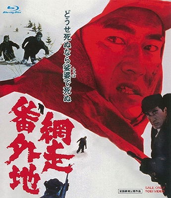 Abashiri Bangaichi - Takakura Ken - Music - TOEI VIDEO CO. - 4988101212095 - February 10, 2021