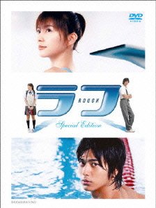Cover for Ohtani Kentaro · Rough Special Edition (MDVD) [Japan Import edition] (2007)