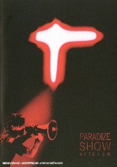 Cover for Indochine · Paradize Show (DVD)