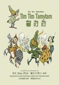 Cover for H Y Xiao Phd · Tim Tim Tamytam (Traditional Chinese): 08 Tongyong Pinyin with Ipa Paperback Color (Pocketbok) (2015)