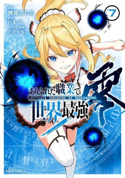 Cover for Ryo Shirakome · Arifureta: From Commonplace to World's Strongest ZERO (Manga) Vol. 7 - Arifureta: From Commonplace to World's Strongest ZERO (Manga) (Taschenbuch) (2022)