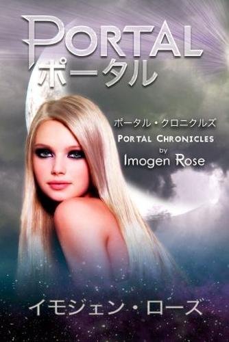 Cover for Imogen Rose · Portal (Taschenbuch) [Japanese edition] (2013)