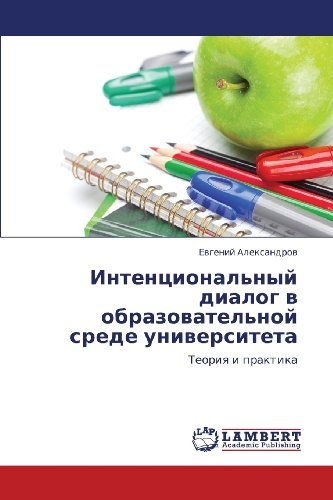Cover for Evgeniy Aleksandrov · Intentsional'nyy Dialog V Obrazovatel'noy Srede Universiteta: Teoriya I Praktika (Paperback Bog) [Russian edition] (2012)