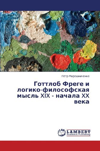 Cover for Pyetr Miroshnichenko · Gottlob Frege I Logiko-filosofskaya Mysl' Xix - Nachala Xx Veka (Taschenbuch) [Russian edition] (2012)