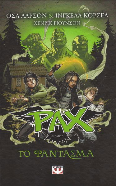 Cover for Ingela Korsell · Pax: Pax: Gasten (Grekiska) (Bound Book) (2018)