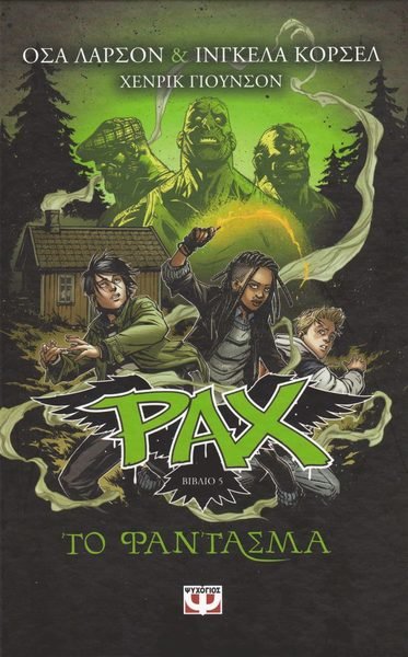Cover for Ingela Korsell · Pax: Pax: Gasten (Grekiska) (Innbunden bok) (2018)