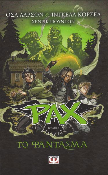 Pax: Pax: Gasten (Grekiska) - Ingela Korsell - Książki - Psichogios Publications S.A. - 9786180124095 - 2018