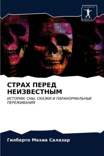 Cover for ?????? ????? ??????? · ????? ????? ??????????? (Pocketbok) (2021)