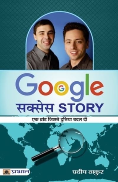 Cover for Pradeep Thakur · Google Success Story (Paperback Book) (2021)