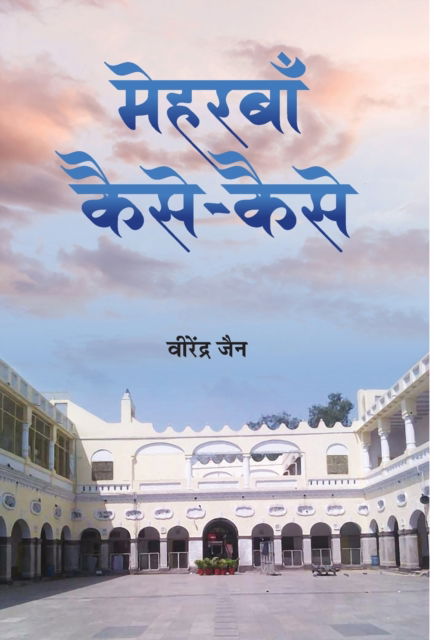 Cover for Repro Books Limited · Meharabaan Kaise Kaise (Hardcover Book) (2022)
