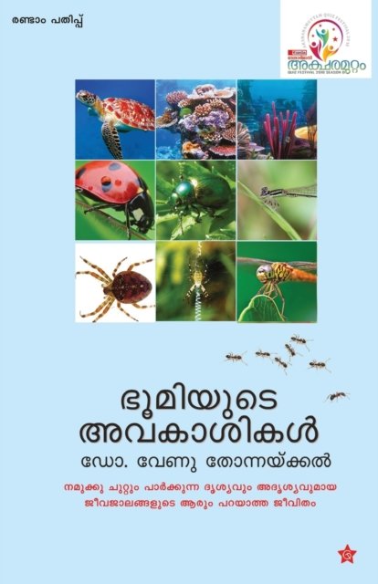 Cover for Venu Thonnakkal · Bhoomiyude Avakashikal (Pocketbok) (2018)