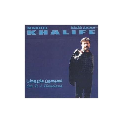 Ode to a Homlend - Marcel Khalife - Muzyka - Nagam Records - 0085326199096 - 12 czerwca 2012