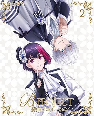 Cover for B-project · B-project-zecchou*emotion- 2 &lt;limited&gt; (MBD) [Japan Import edition] (2019)