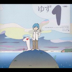 Cover for Yuzu · 1 (CD) (2015)