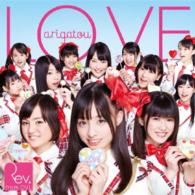 Cover for Rev.from Dvl · Love-arigatou- (CD) [Japan Import edition] (2014)