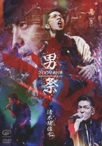 Cover for Shunsuke Kiyokiba · Otoko Matsuri 2009 Uijin -2009 Nen 11 Gatsu 29 Nichi Akasaka Blitz- (MDVD) [Japan Import edition] (2010)