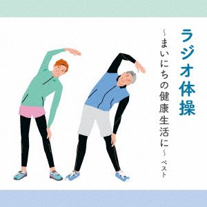 (Educational Interests) · Radio Taisou-mainichi No Kenkou Seikatsu Ni- Best (CD) [Japan Import edition] (2023)