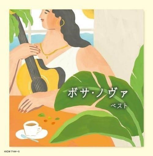 (World Music) · Bossa Nova Best (CD) [Japan Import edition] (2024)
