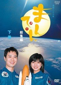 Cover for TV Drama · Nhk&quot;manten&quot; Latter Part (MDVD) [Japan Import edition] (2023)
